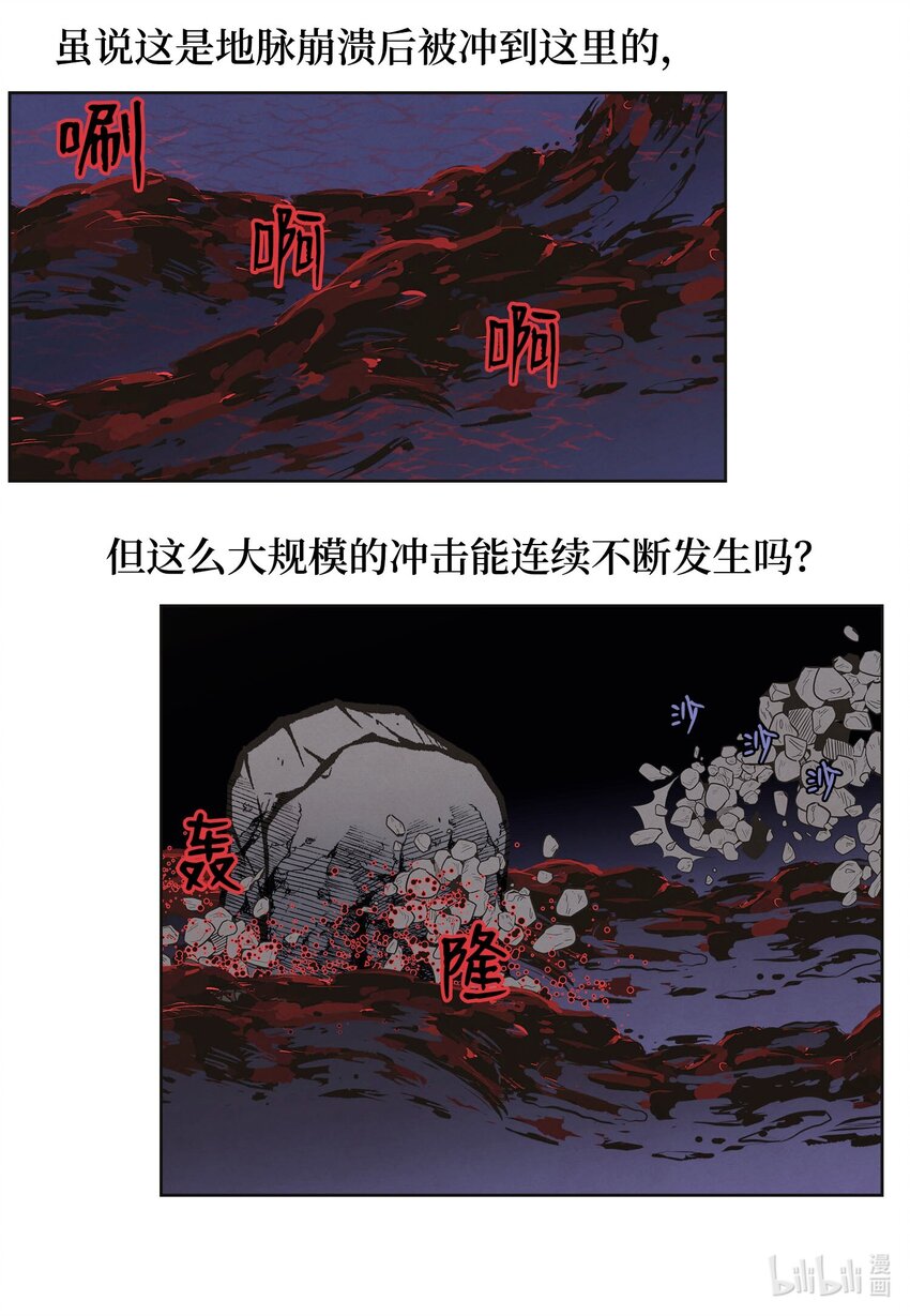 144 凰的抉择-第144话