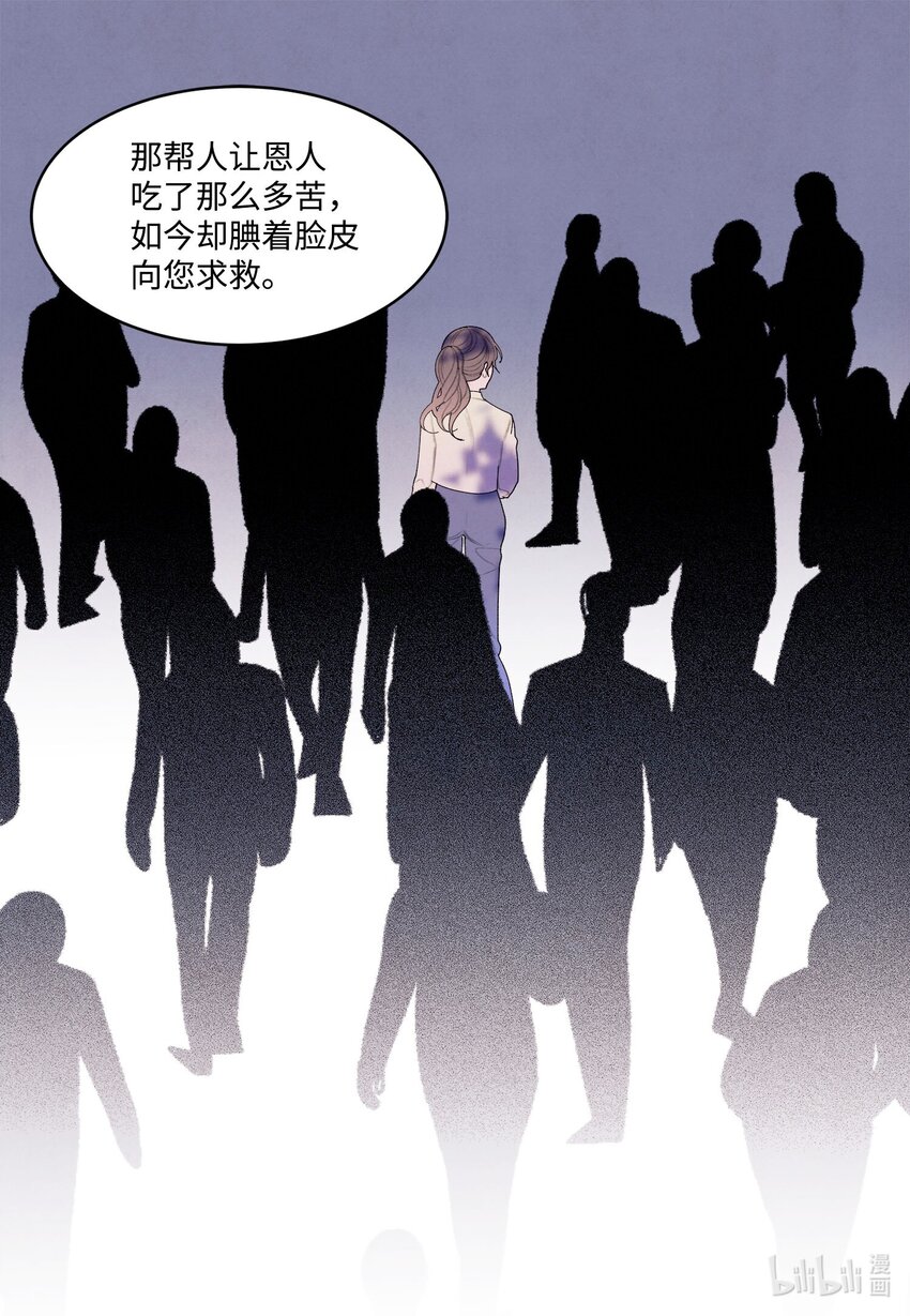 144 凰的抉择-第144话