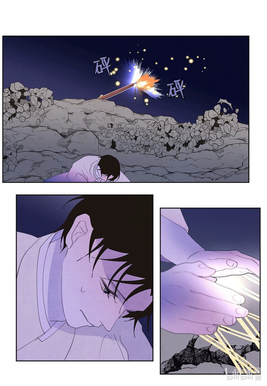 146 协力战之太-第146话