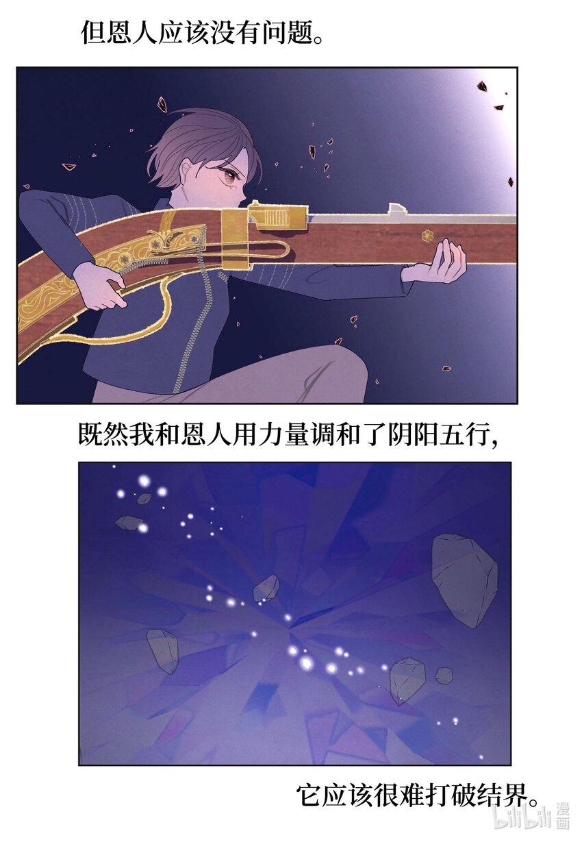 146 协力战之太-第146话
