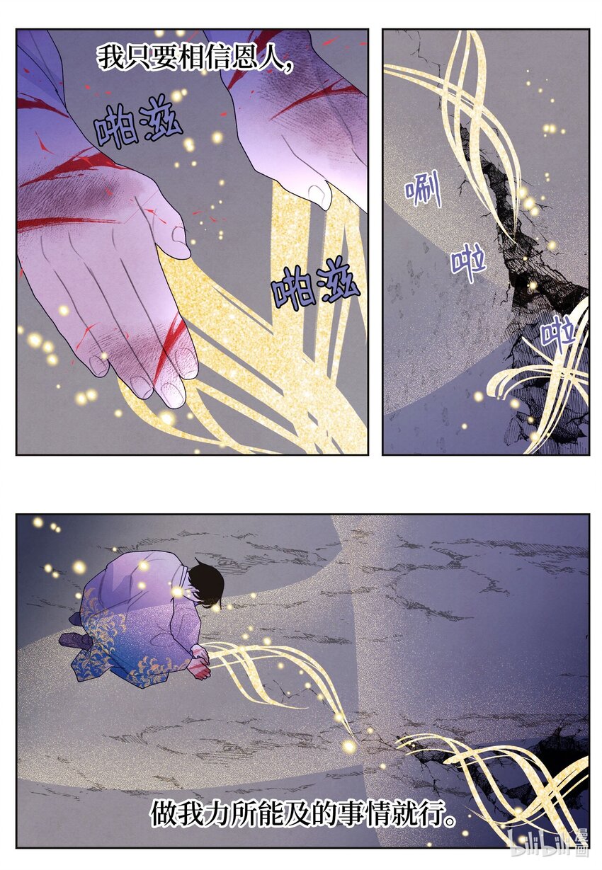 146 协力战之太-第146话