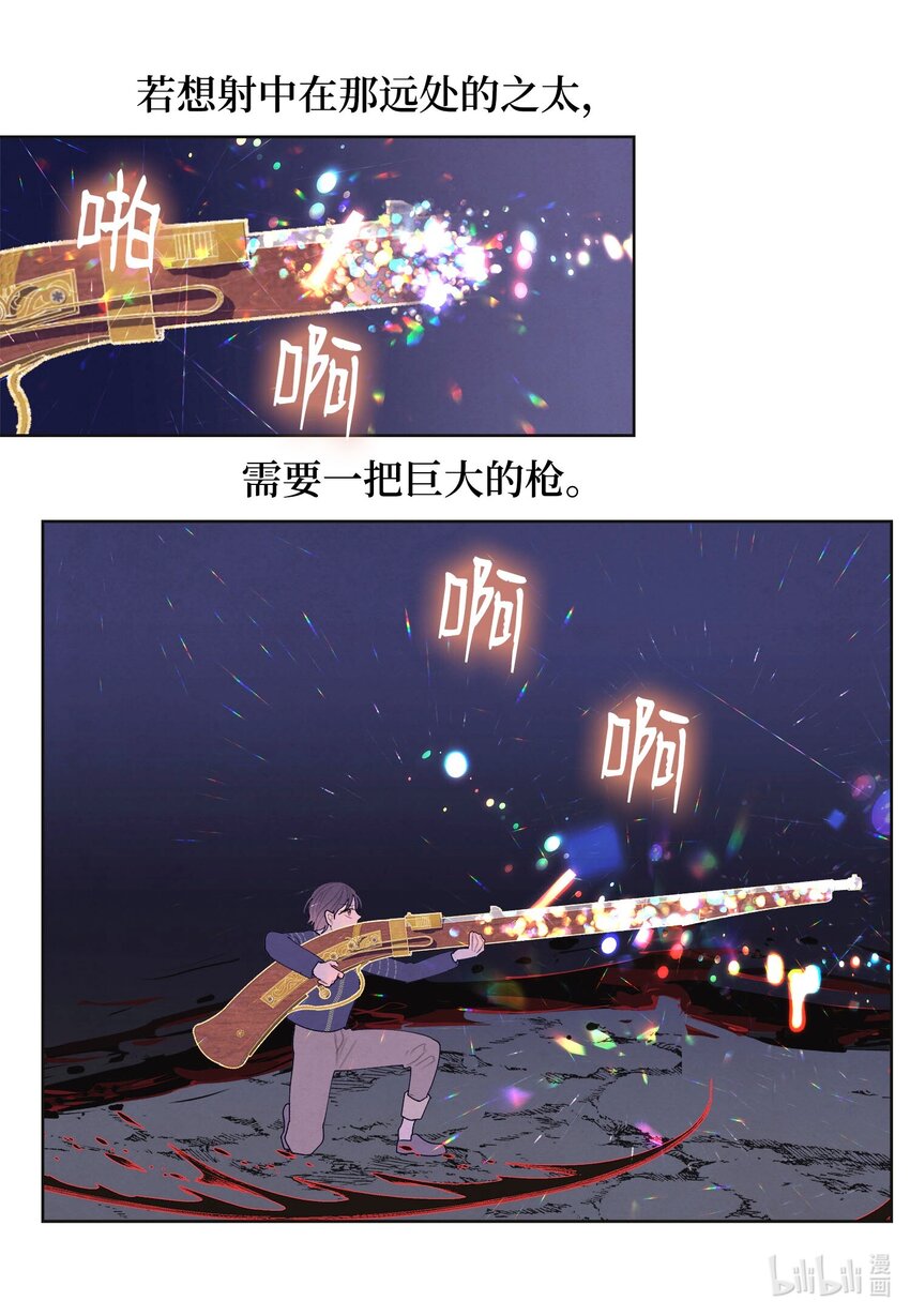 146 协力战之太-第146话