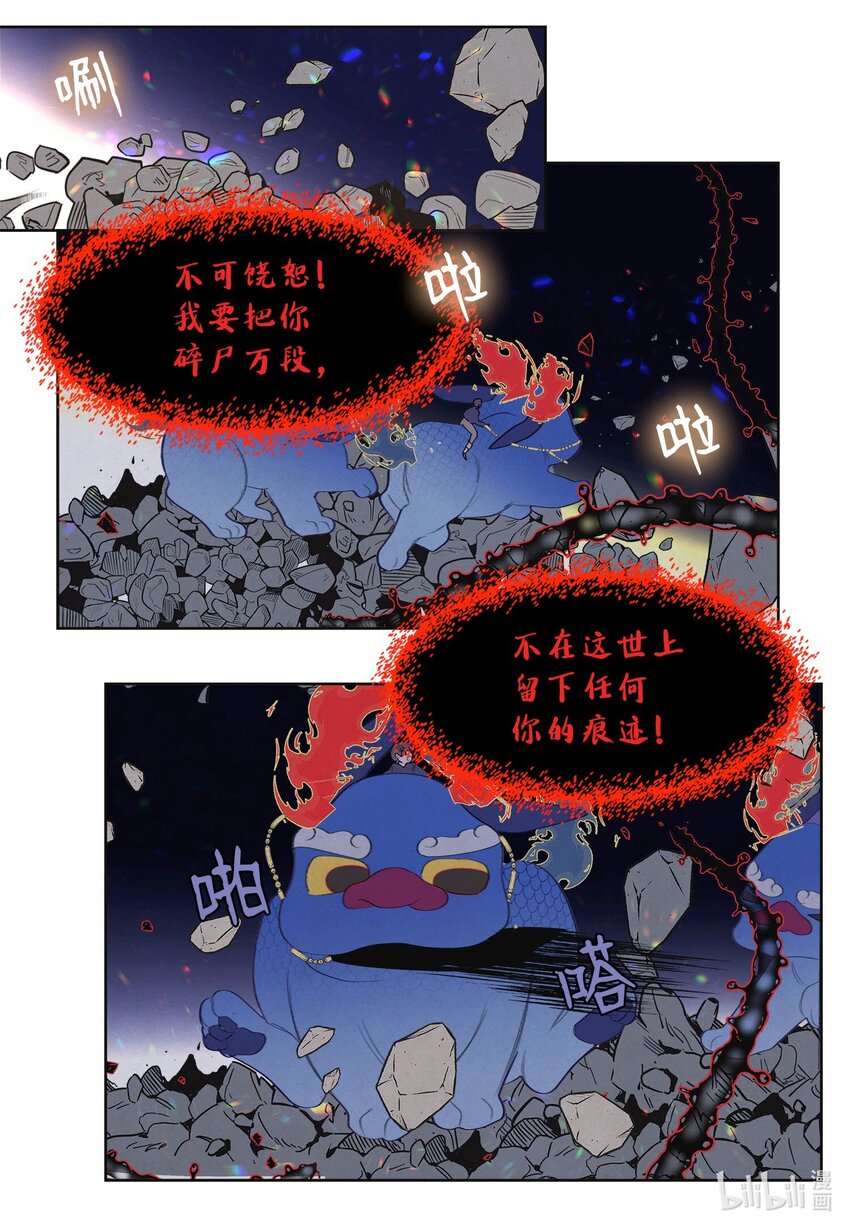 146 协力战之太-第146话