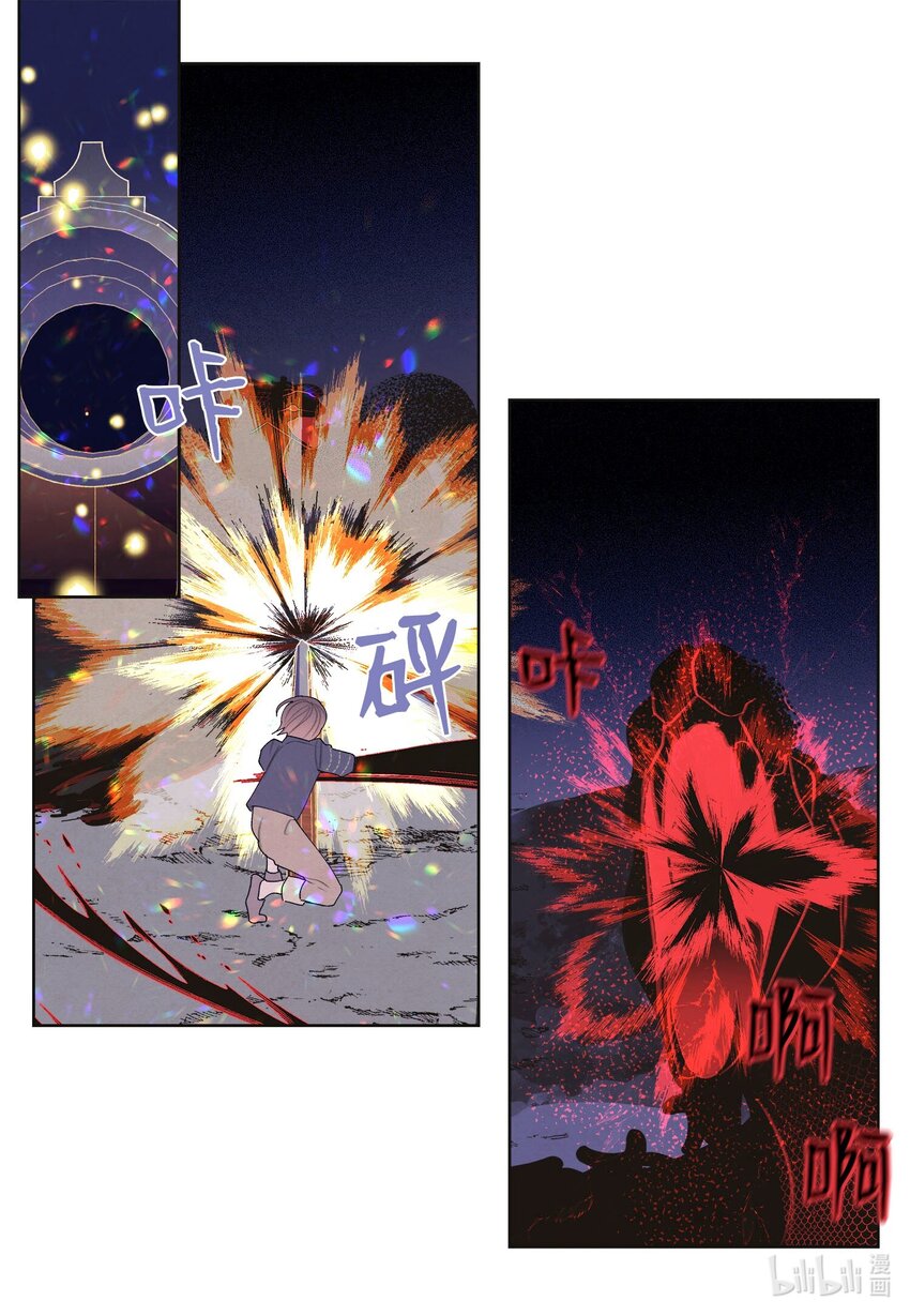 146 协力战之太-第146话