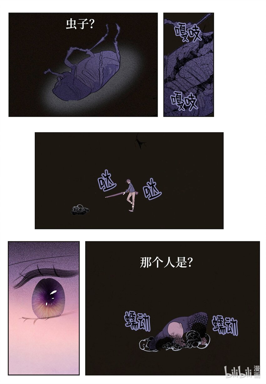146 协力战之太-第146话