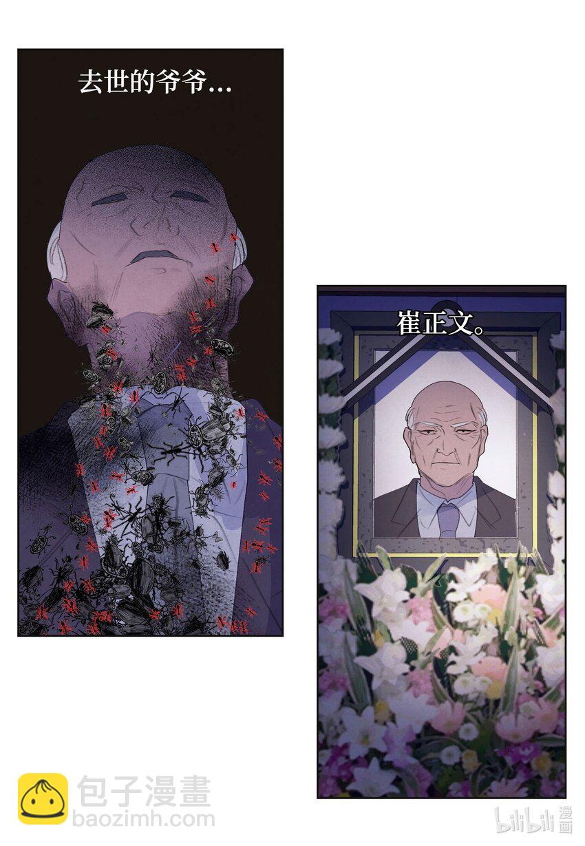 146 协力战之太-第146话