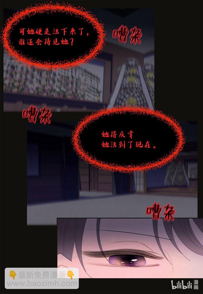 146 协力战之太-第146话