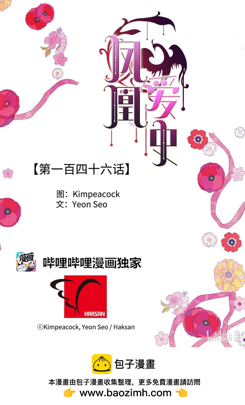 146 协力战之太-第146话