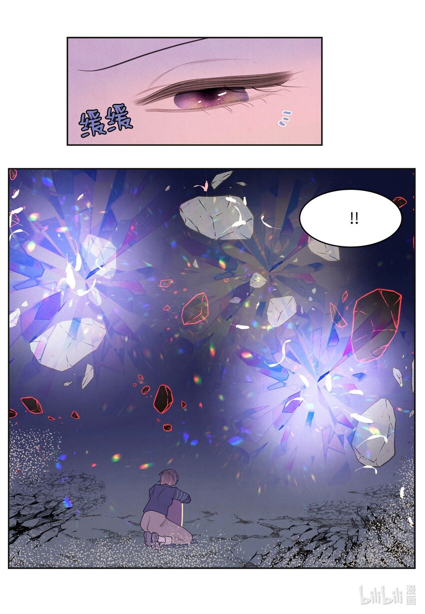 146 协力战之太-第146话
