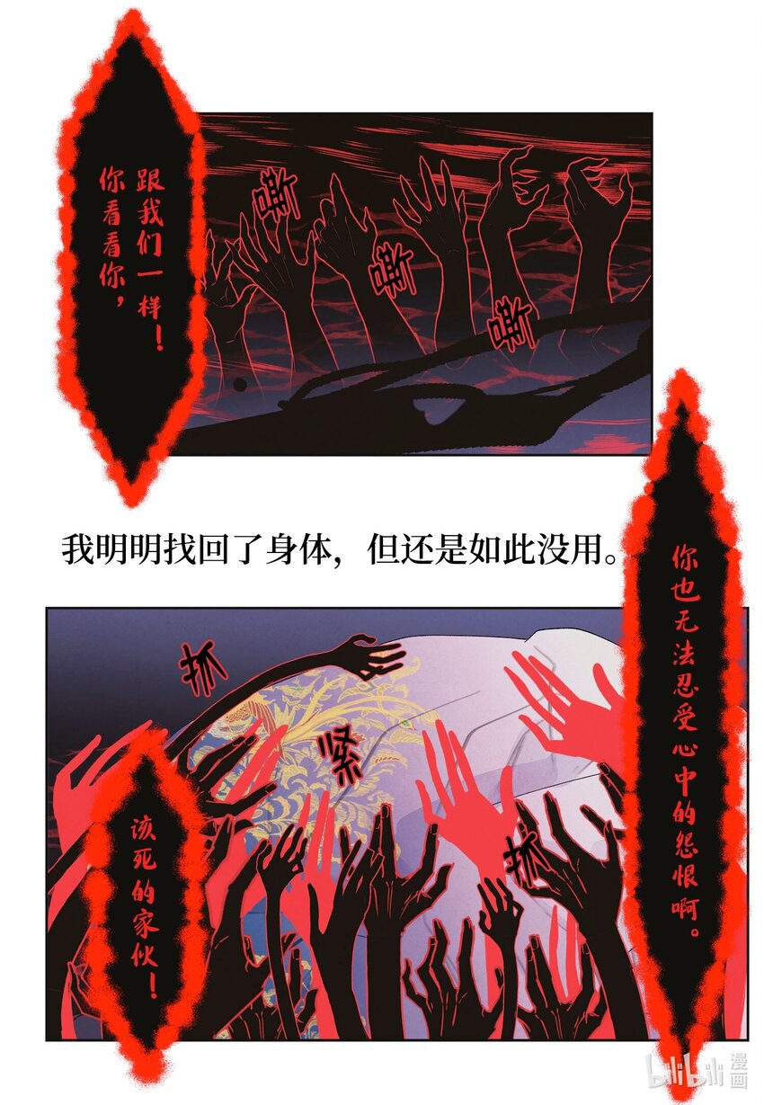 148 牺牲与毁灭-第148话