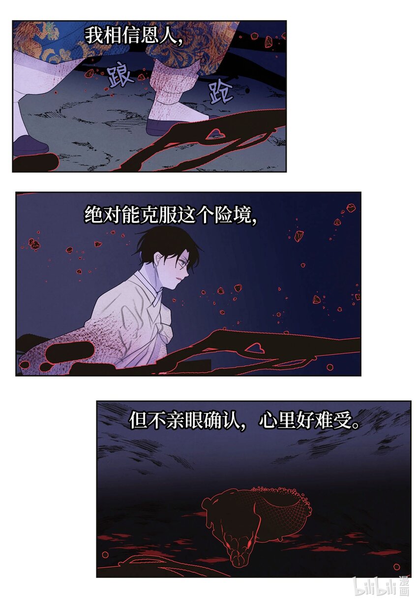 148 牺牲与毁灭-第148话
