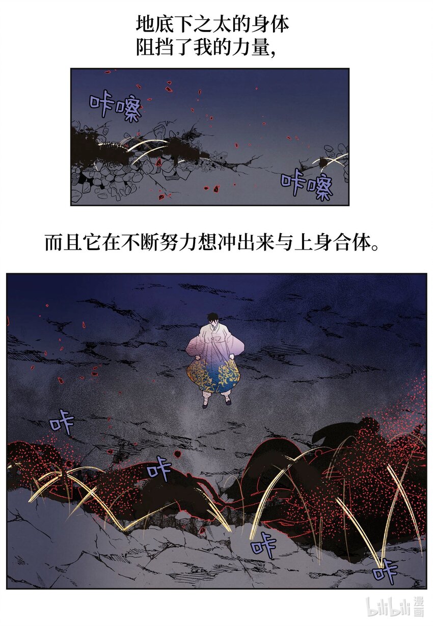 148 牺牲与毁灭-第148话