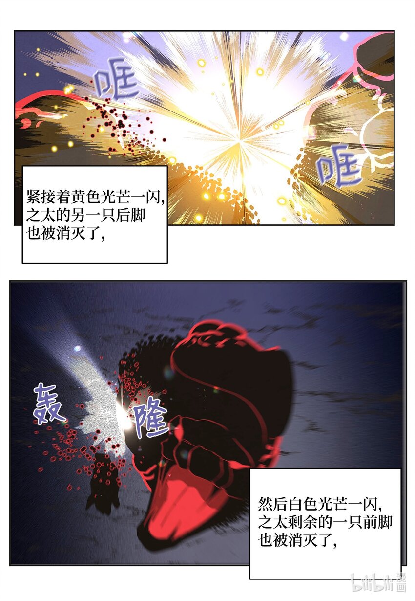 148 牺牲与毁灭-第148话