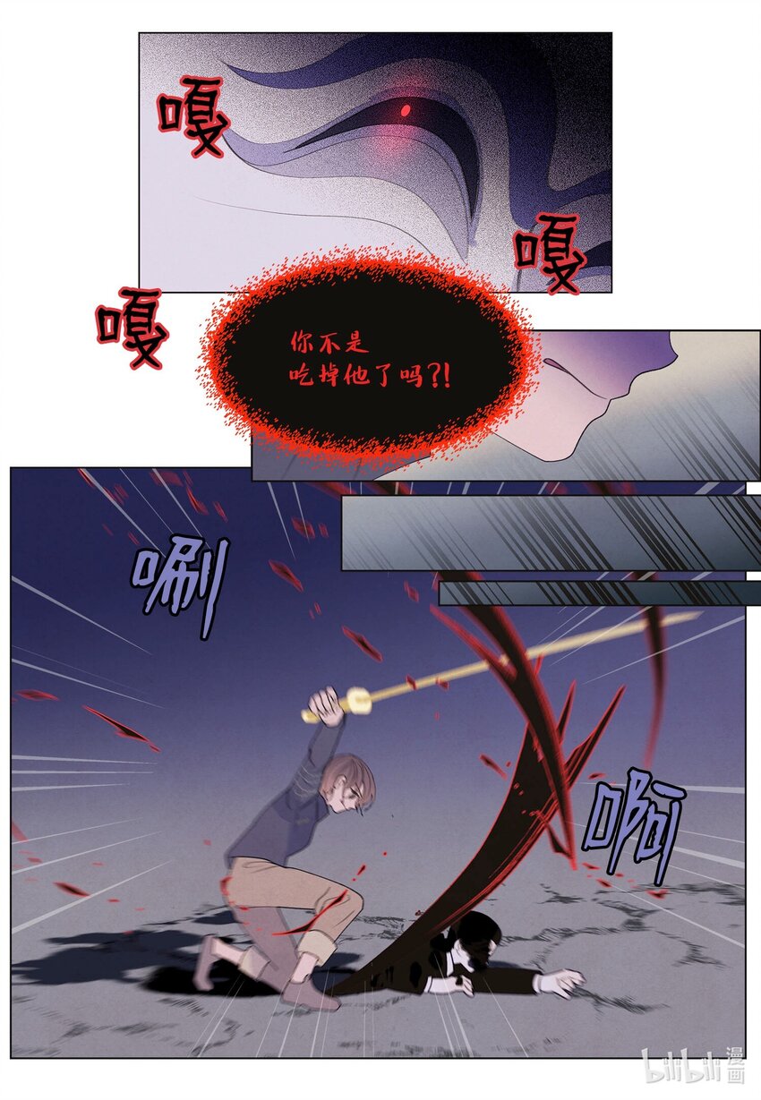 150 消失的少爷-第150话