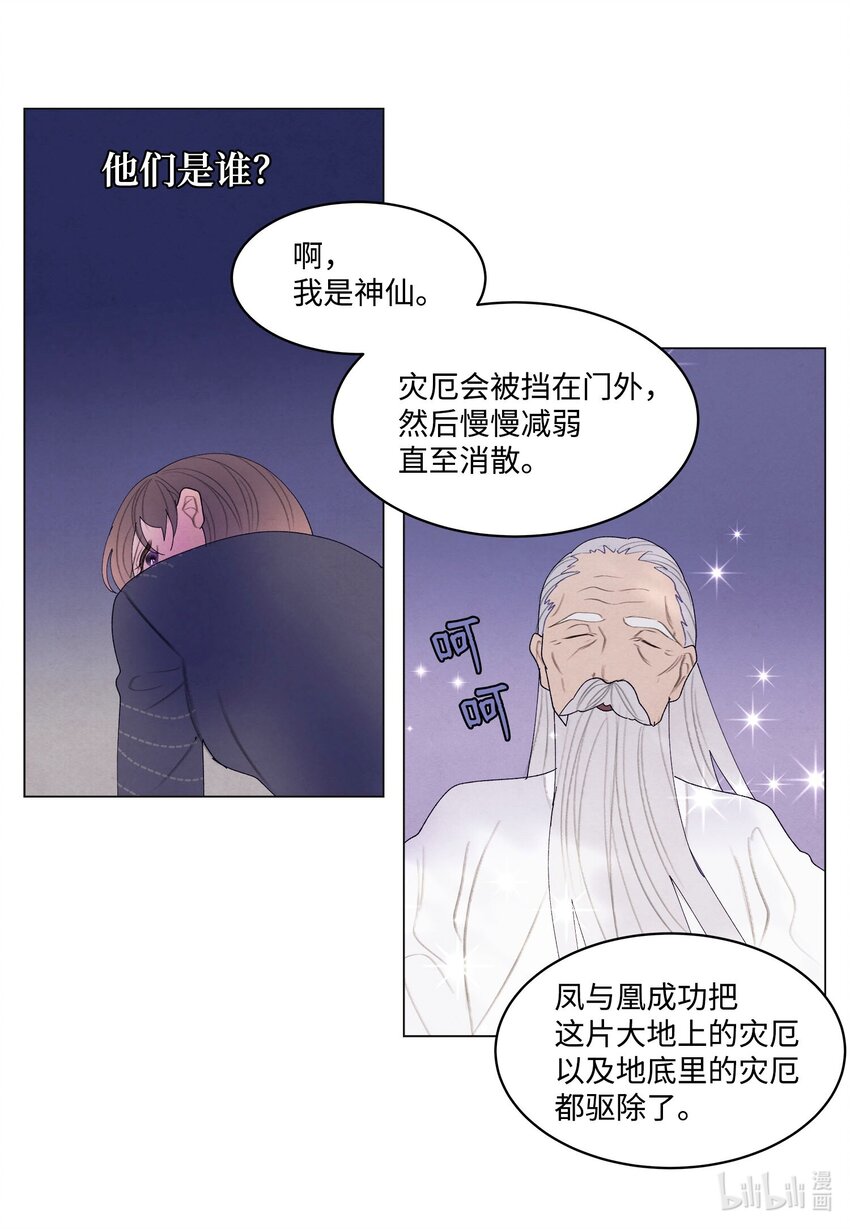 150 消失的少爷-第150话