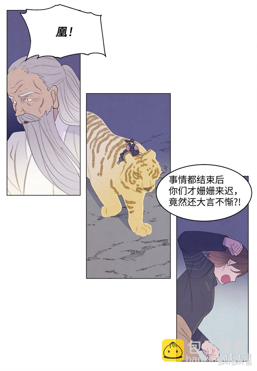 150 消失的少爷-第150话