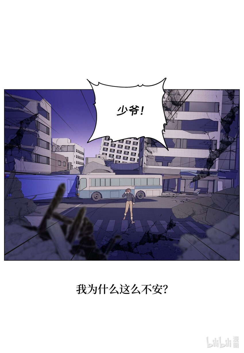 150 消失的少爷-第150话