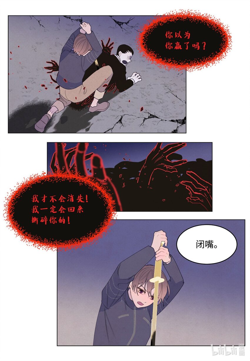 150 消失的少爷-第150话