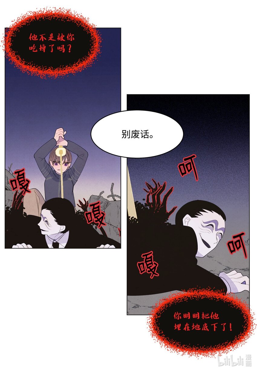 150 消失的少爷-第150话