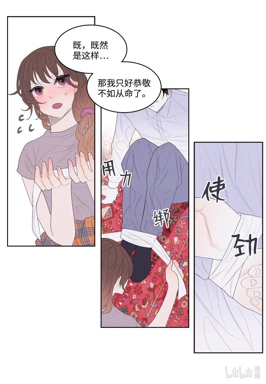 16 承诺-第16话