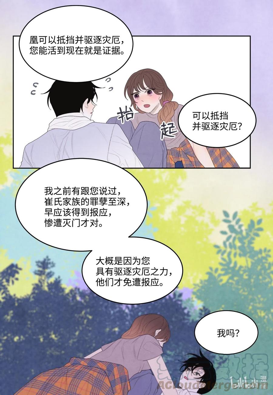 16 承诺-第16话