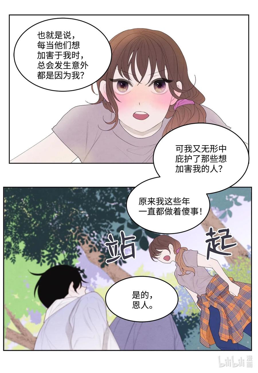 16 承诺-第16话