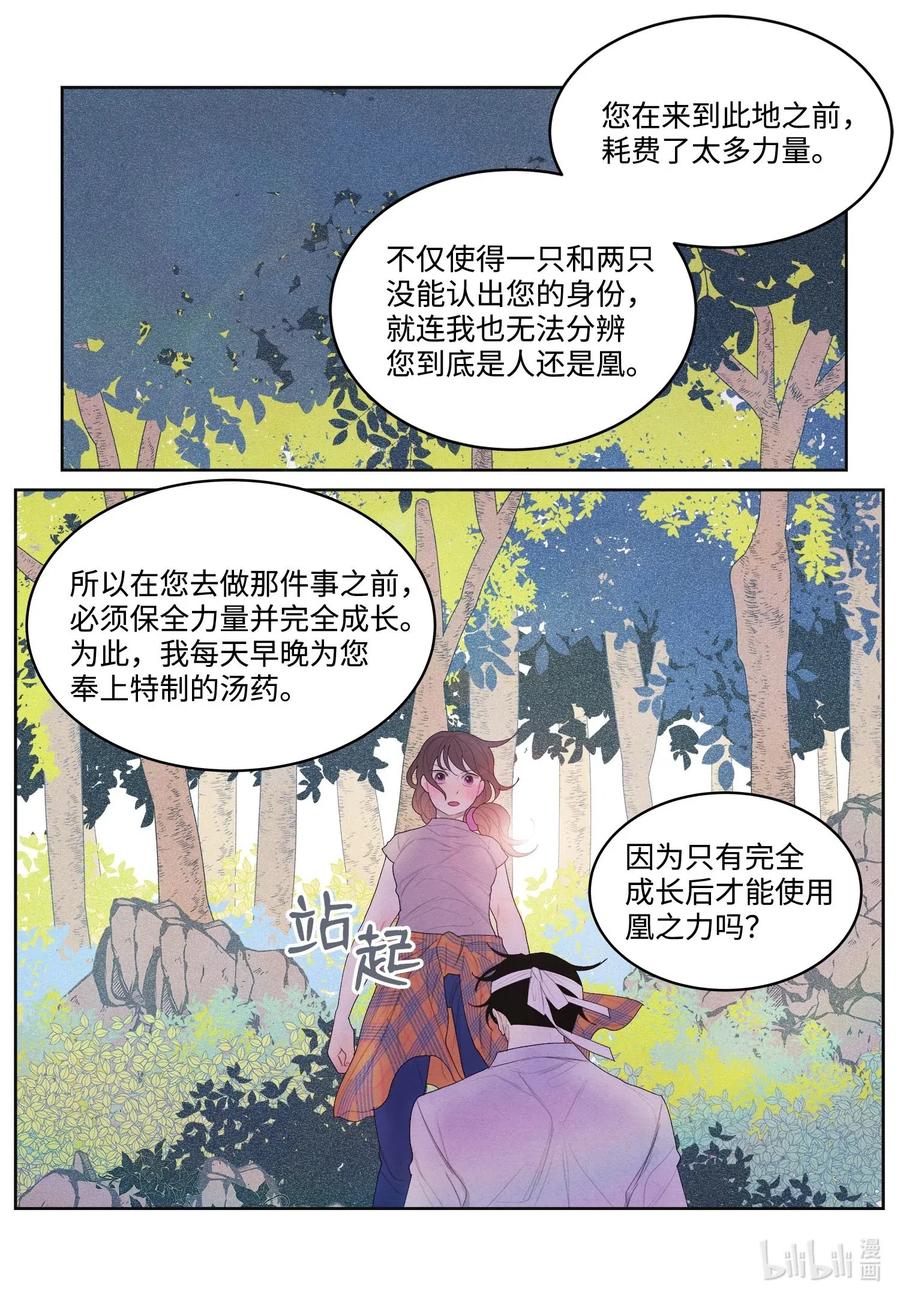 16 承诺-第16话