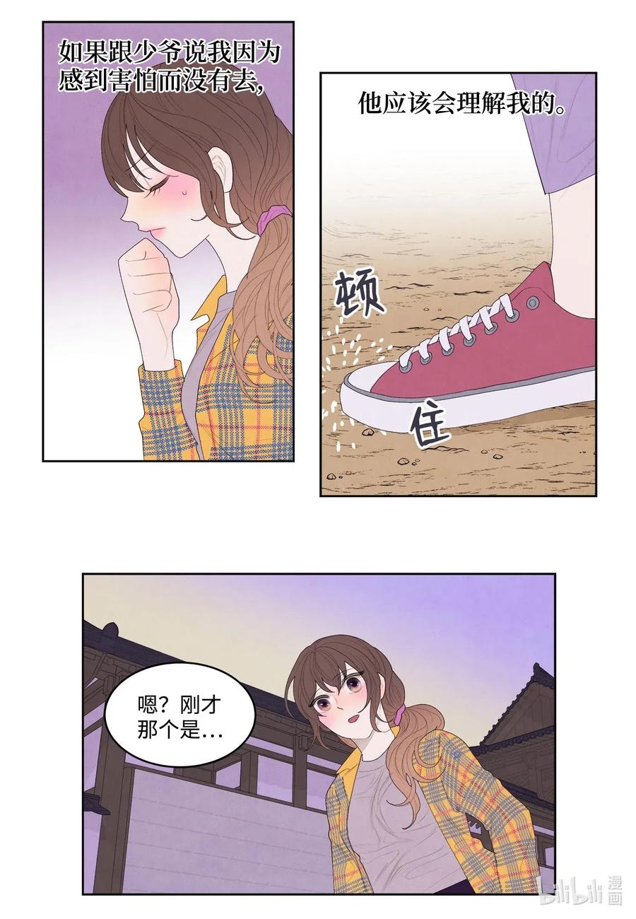 16 承诺-第16话