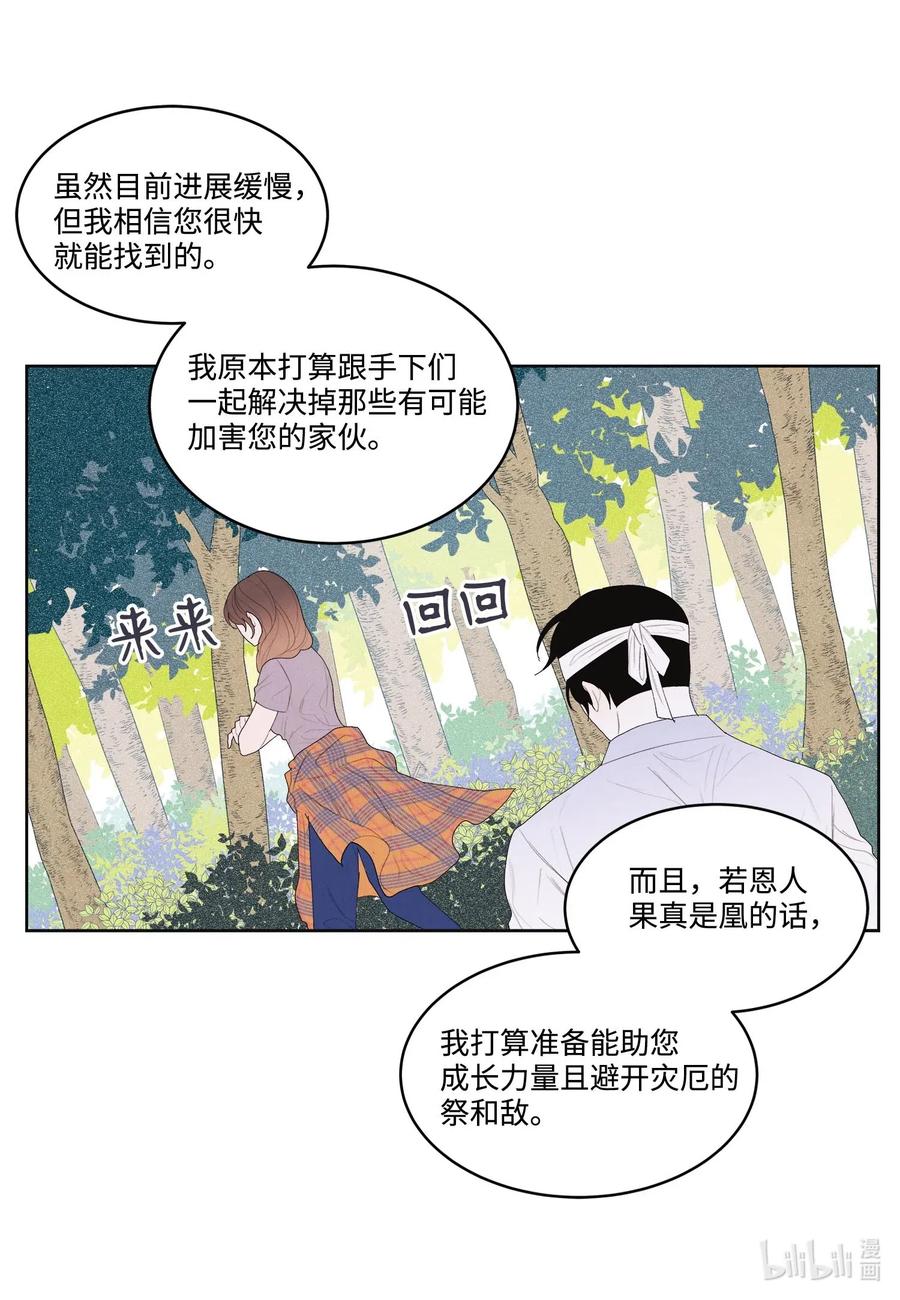 16 承诺-第16话
