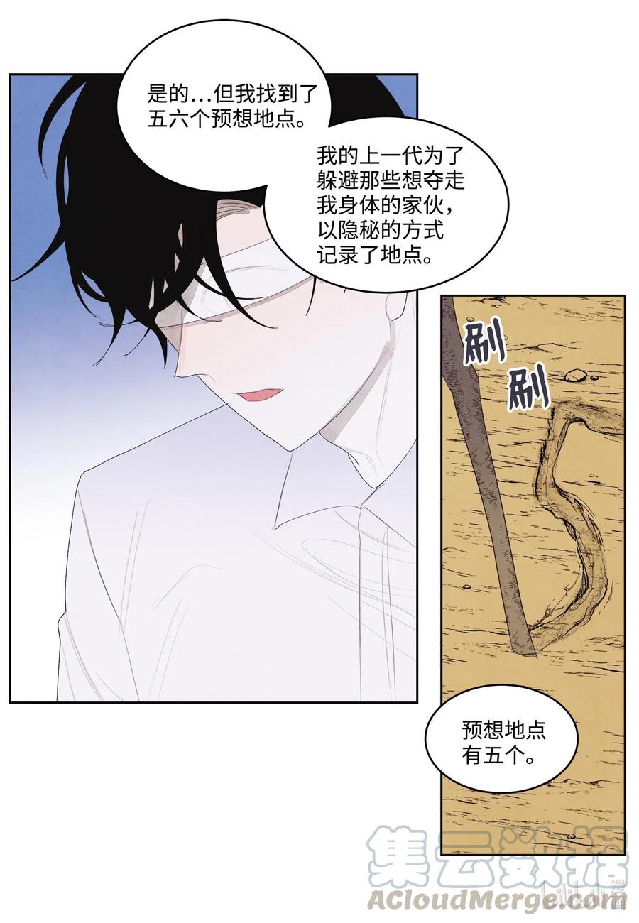 16 承诺-第16话