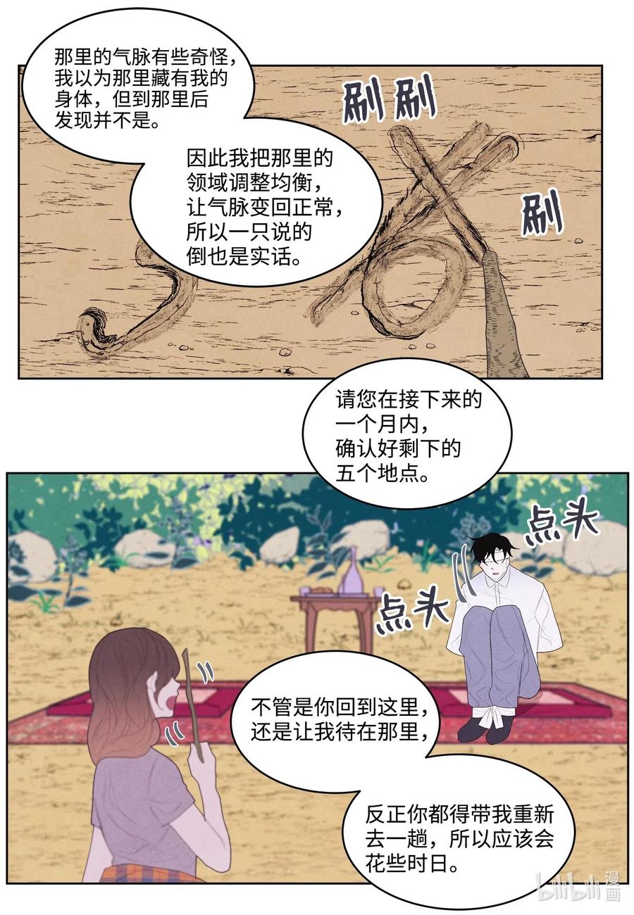 16 承诺-第16话