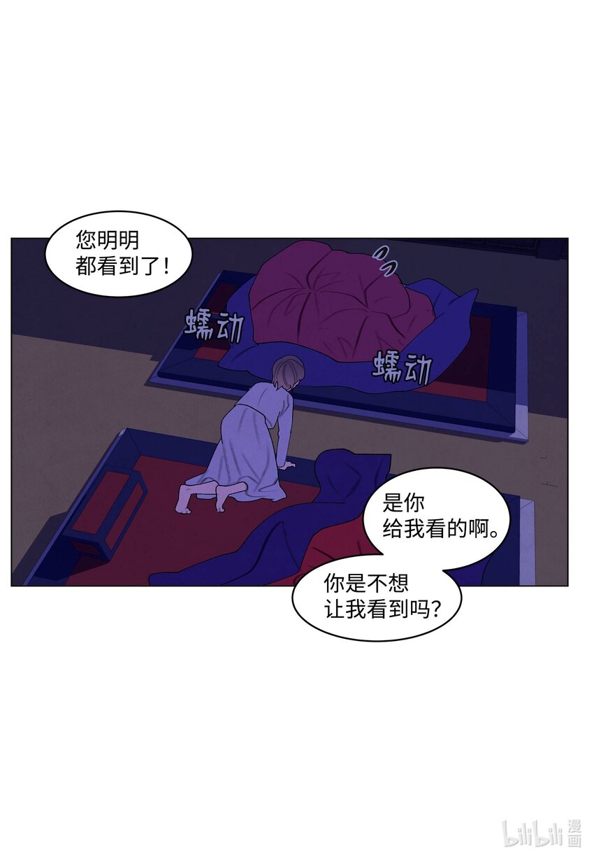 152 我心爱的鸟-第152话