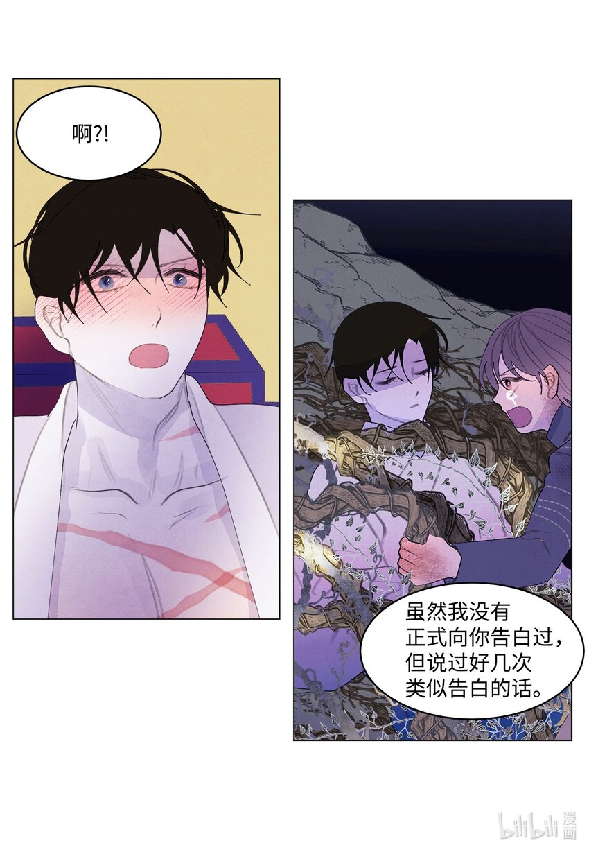 152 我心爱的鸟-第152话