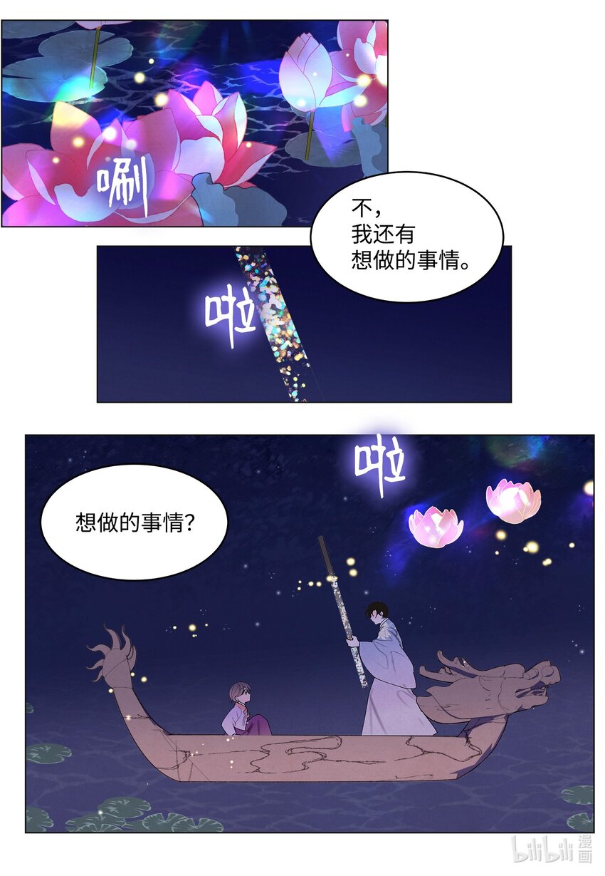 154 得到许可-第154话