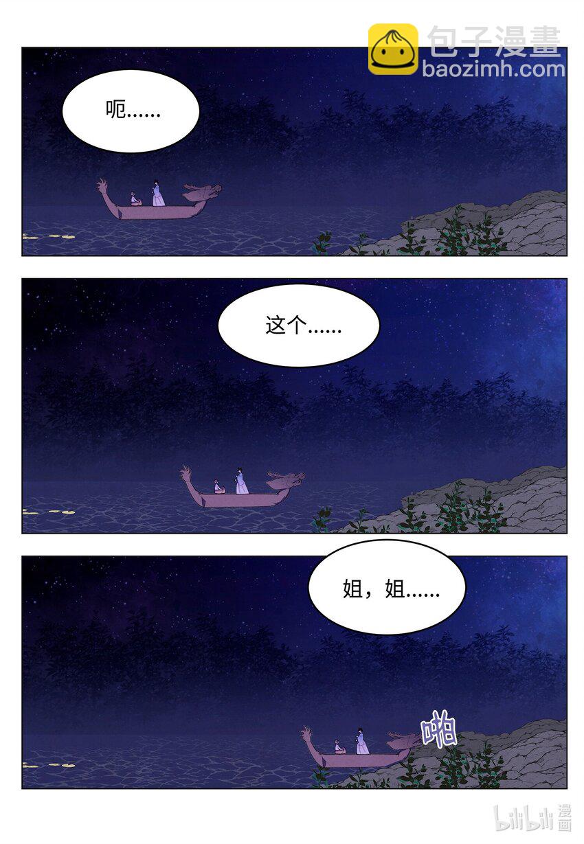 154 得到许可-第154话