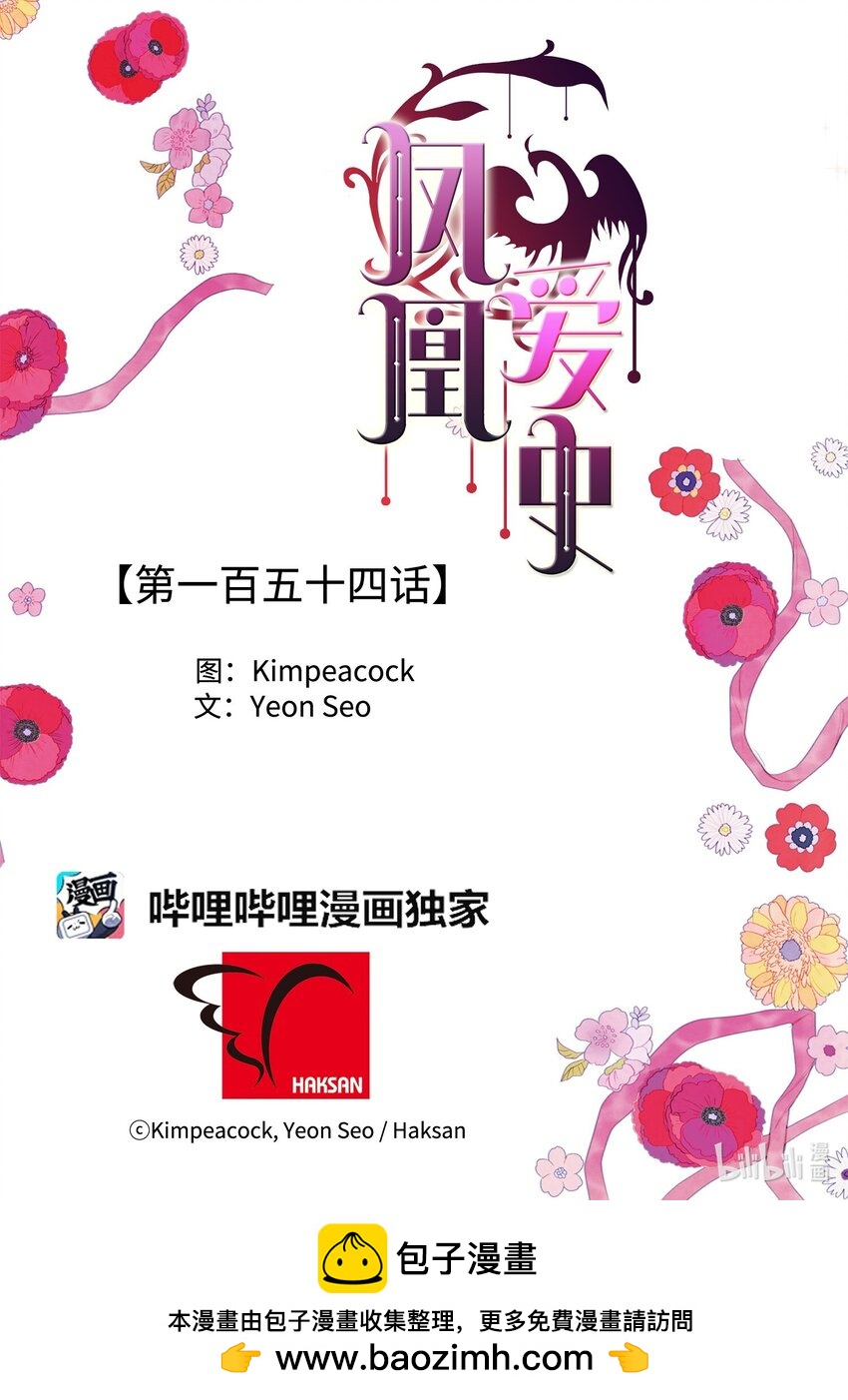 154 得到许可-第154话