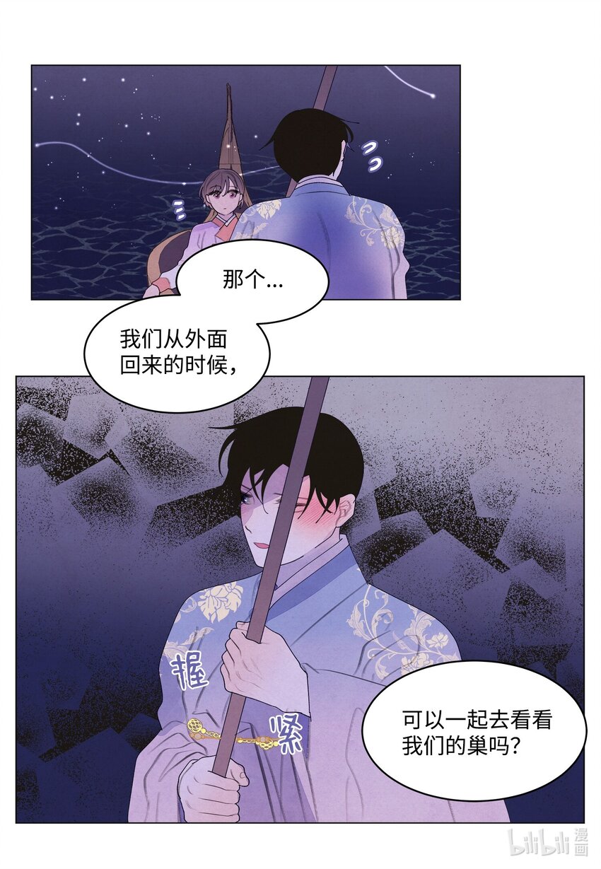 154 得到许可-第154话