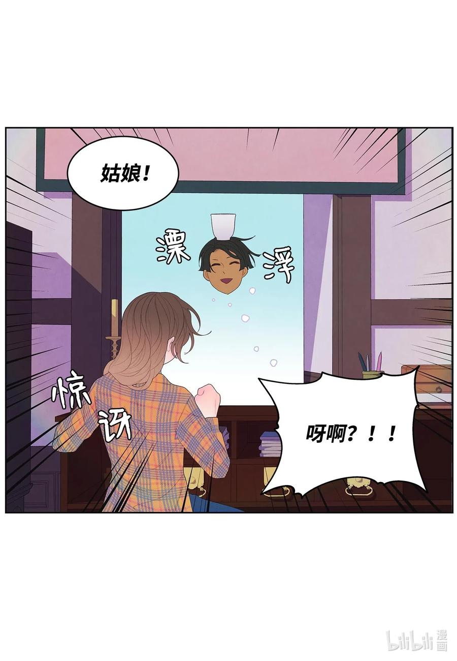 18 鬼怪锄头-第18话