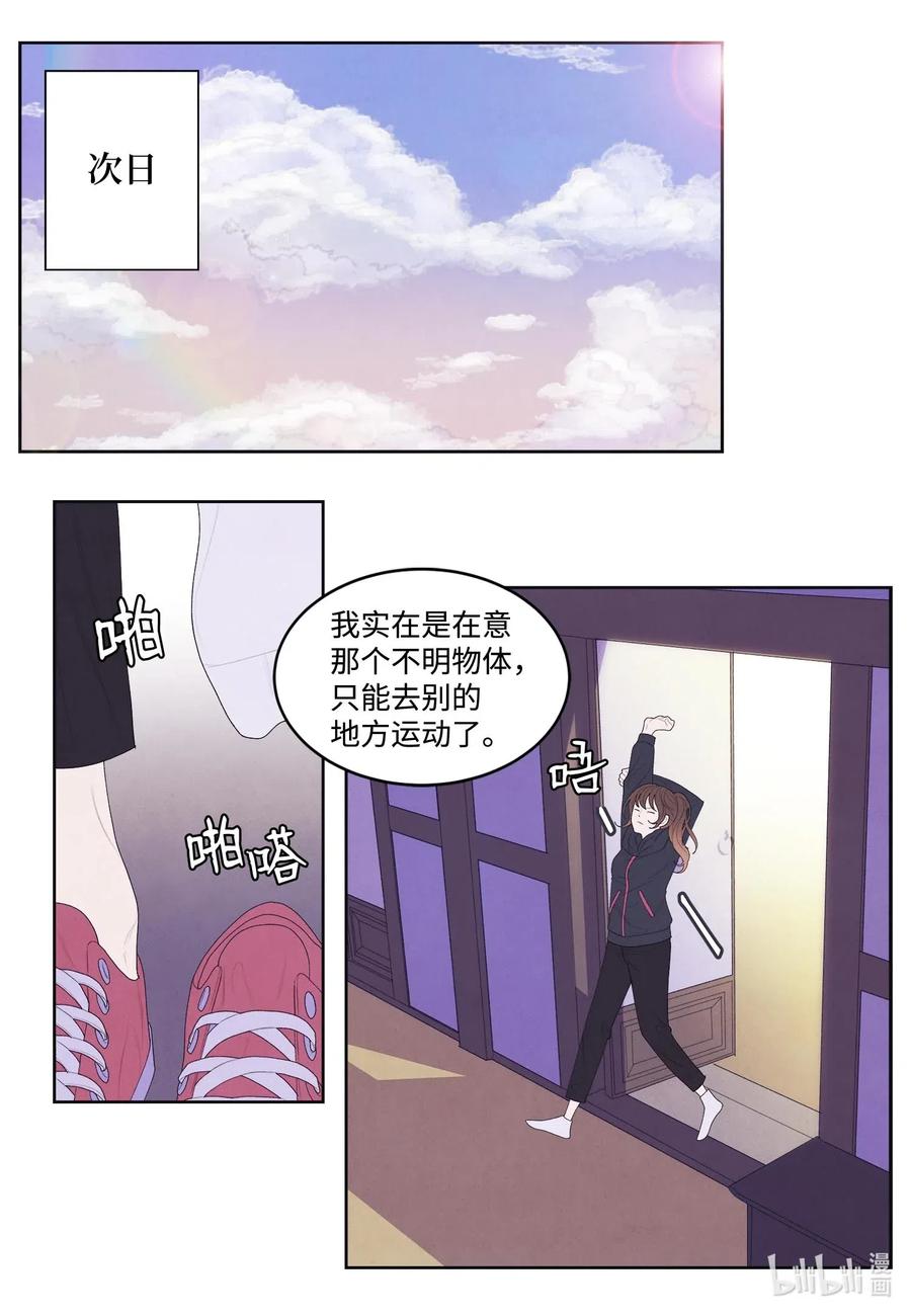 20 心理阴影-第20话