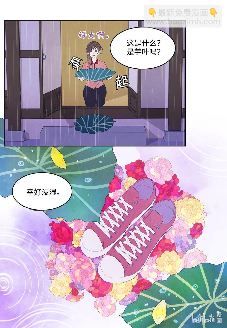 20 心理阴影-第20话