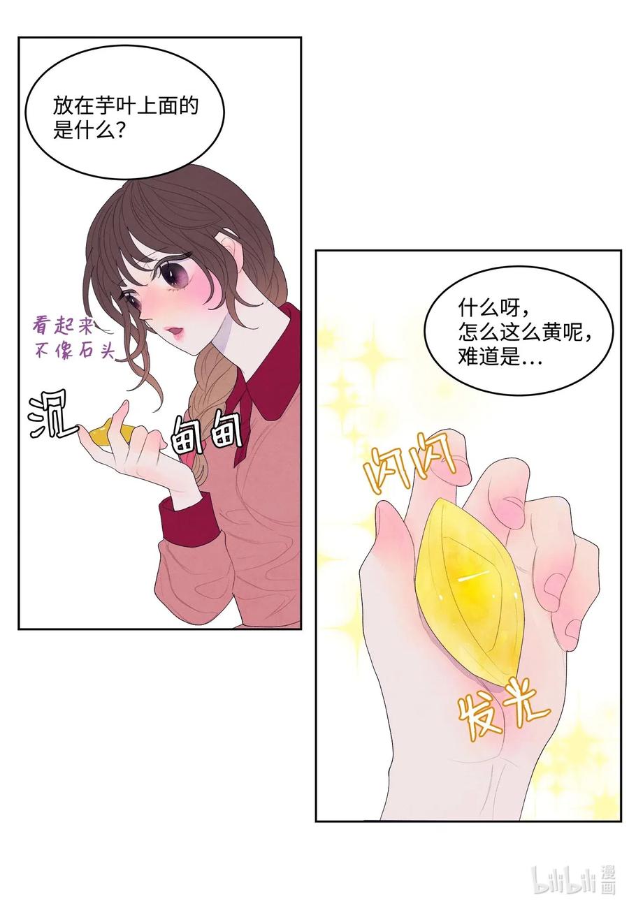 20 心理阴影-第20话