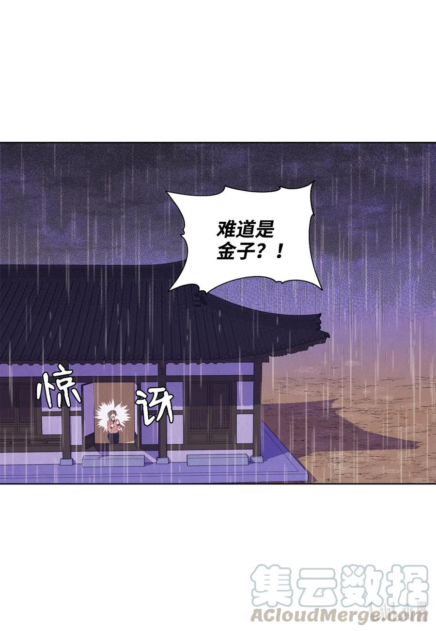 20 心理阴影-第20话