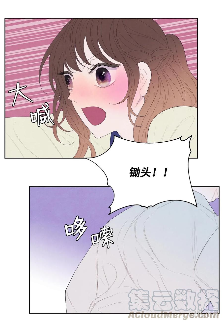 20 心理阴影-第20话