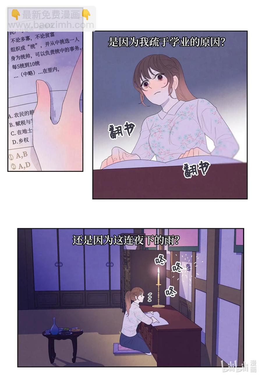 22 不祥的预感-第22话