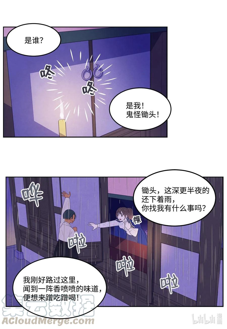 22 不祥的预感-第22话