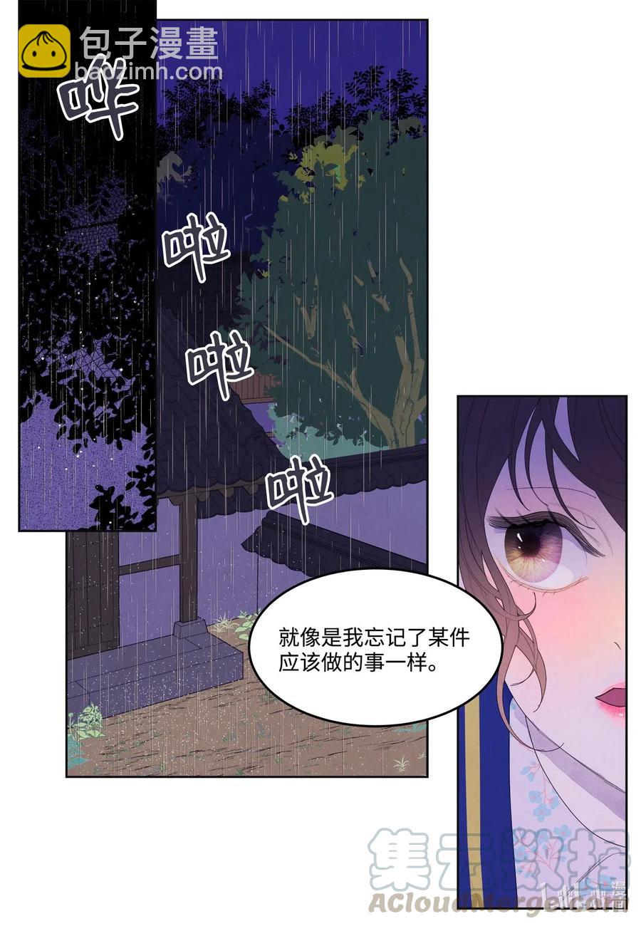 22 不祥的预感-第22话