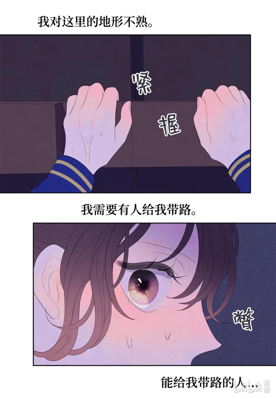 22 不祥的预感-第22话