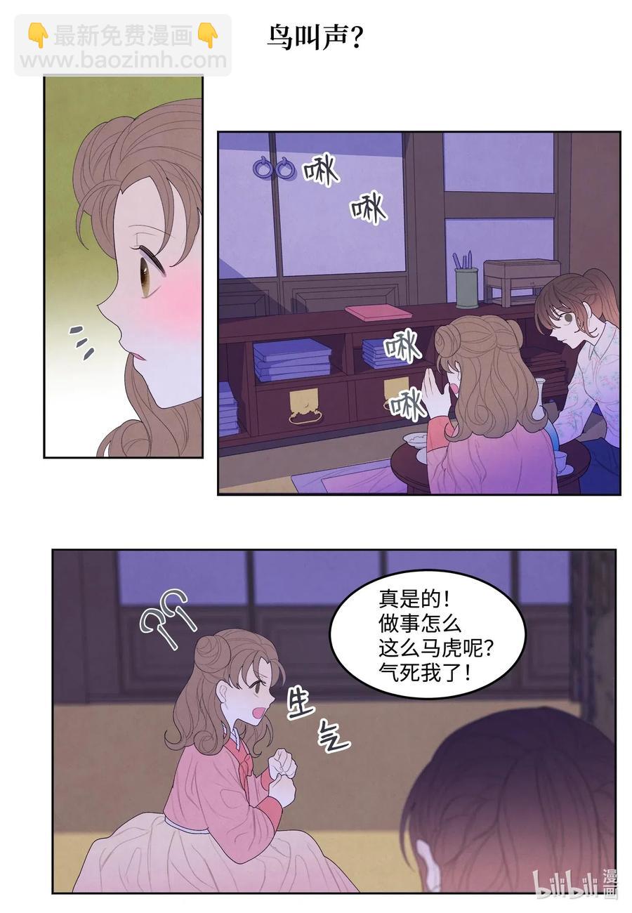 22 不祥的预感-第22话