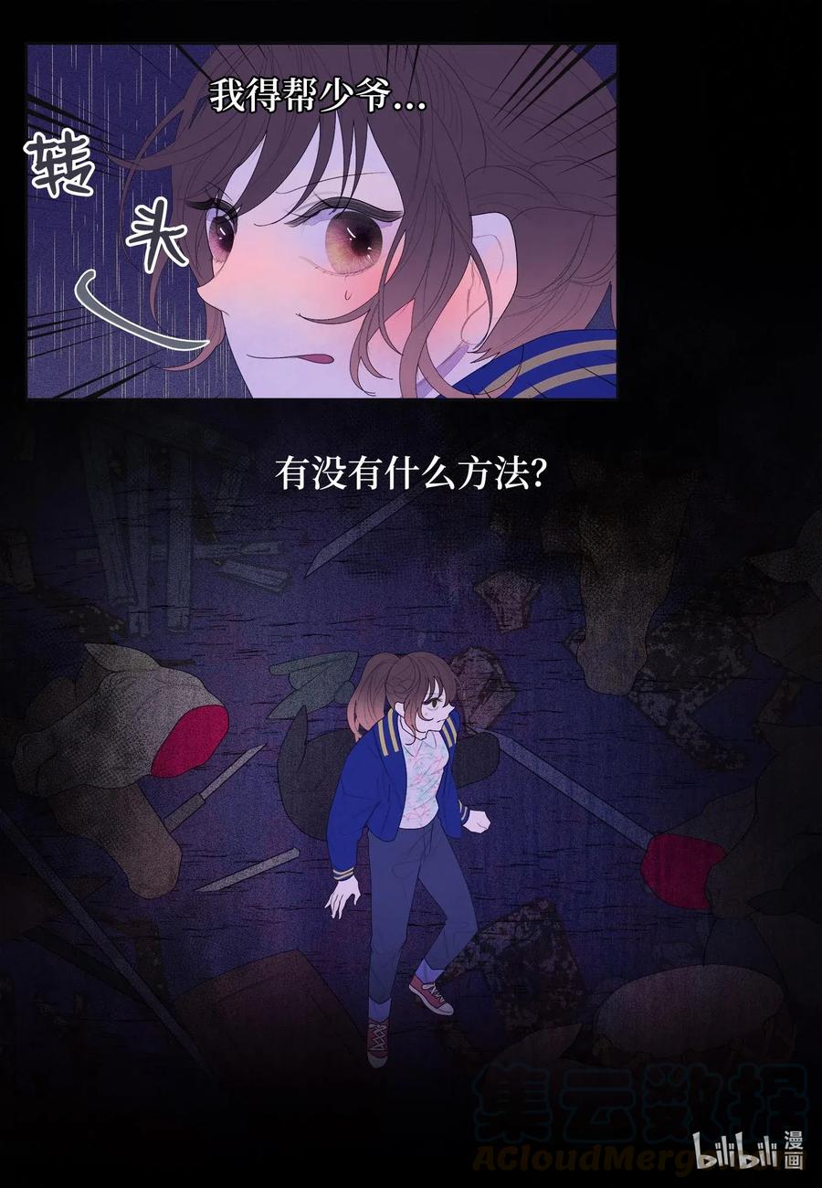 24 拯救-第24话