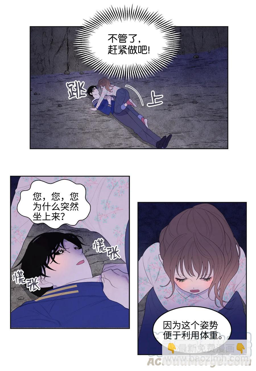 26 人工呼吸是&ldquo;正常&rdquo;的急救措施-第26话